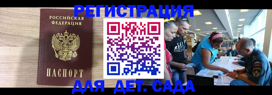 прописка ребенка в Благодарном