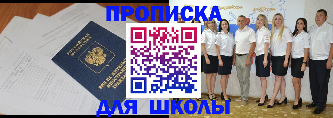 прописка иностранных граждан в Благодарном
